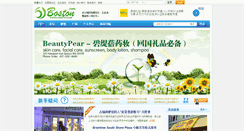 Desktop Screenshot of 51boston.com